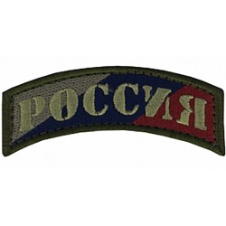 SRVV - PATCH BANDIERA RUSSA...