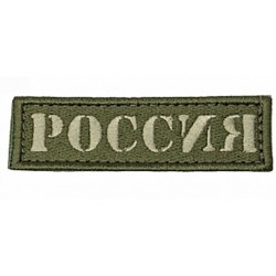 SRVV - PATCH ORIGINALE...